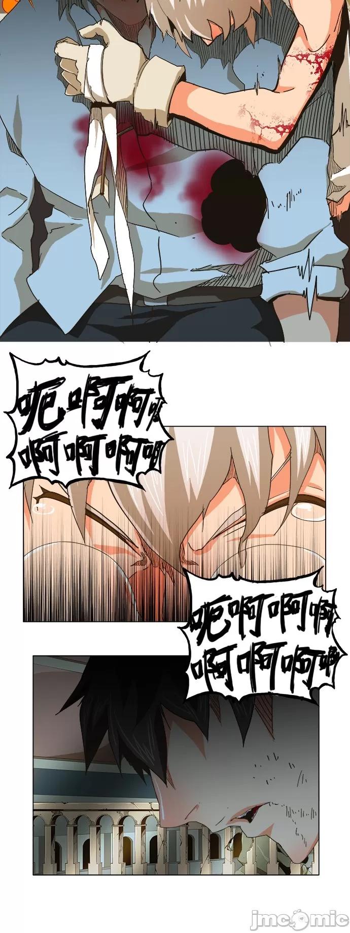 高校之神 [第5部 罗格纳洛克] 第251话 - 252 | 高校之神 第24页