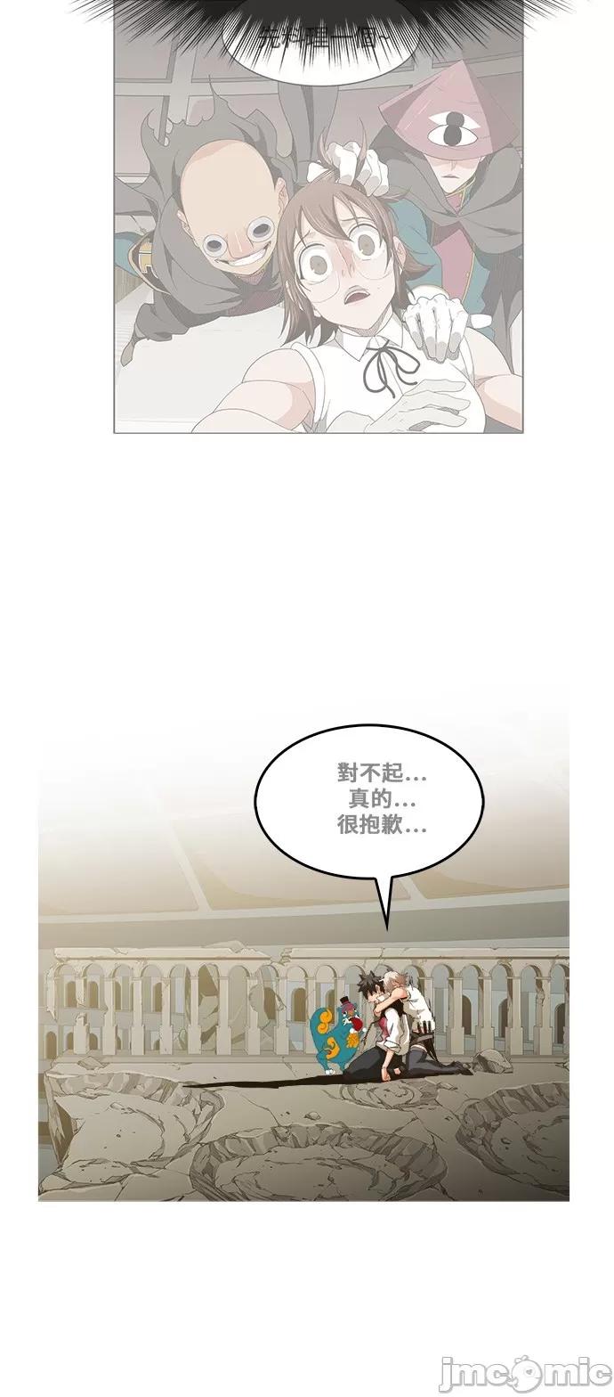 高校之神 [第5部 罗格纳洛克] 第251话 - 252 | 高校之神 第29页