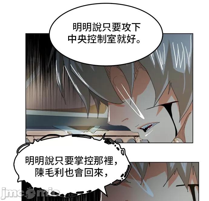 高校之神 [第5部 罗格纳洛克] 第251话 - 252 | 高校之神 第30页