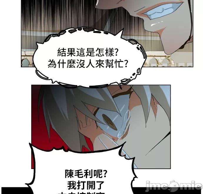 高校之神 [第5部 罗格纳洛克] 第251话 - 252 | 高校之神 第31页