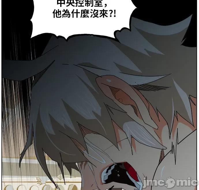 高校之神 [第5部 罗格纳洛克] 第251话 - 252 | 高校之神 第32页