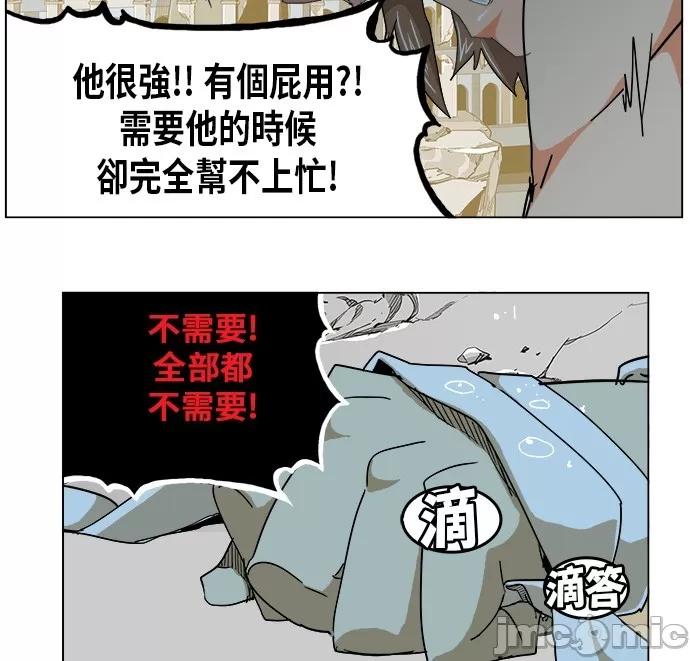 高校之神 [第5部 罗格纳洛克] 第251话 - 252 | 高校之神 第33页