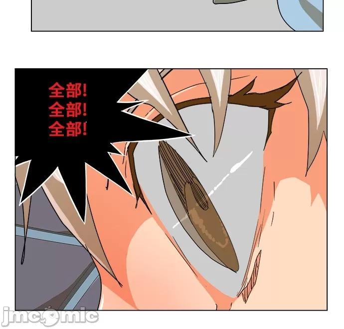 高校之神 [第5部 罗格纳洛克] 第251话 - 252 | 高校之神 第34页