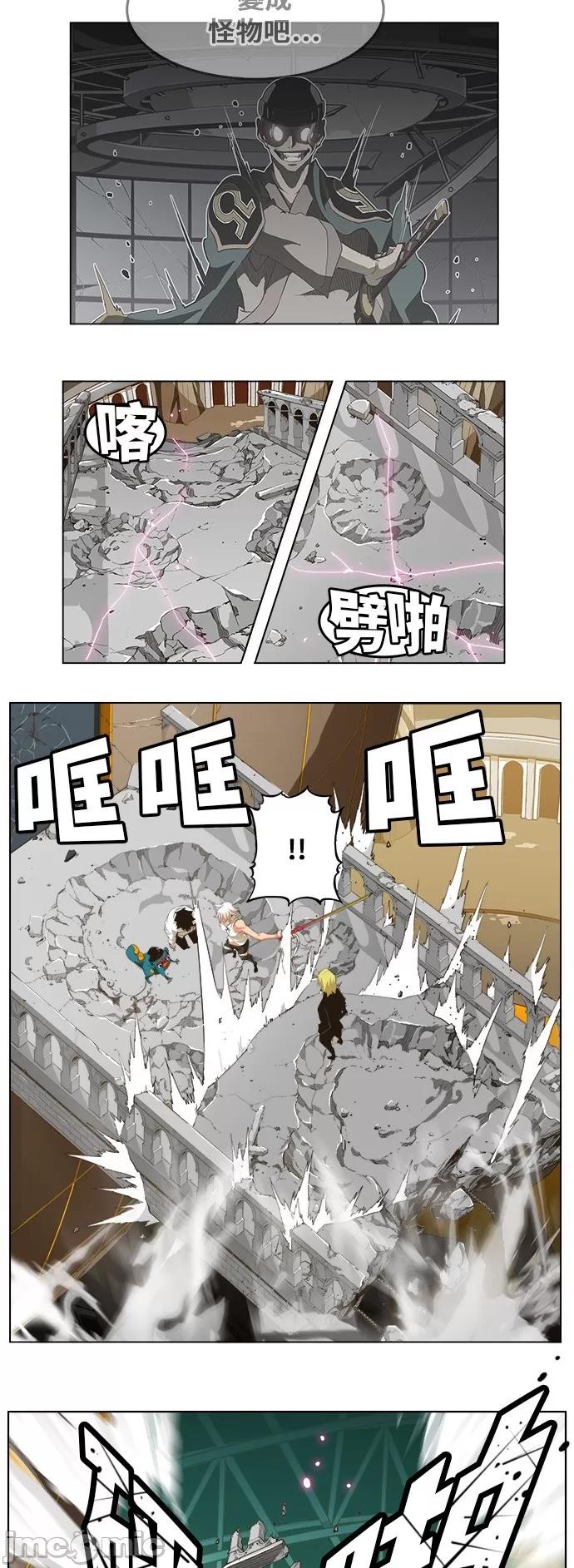 高校之神 [第5部 罗格纳洛克] 第251话 - 252 | 高校之神 第41页