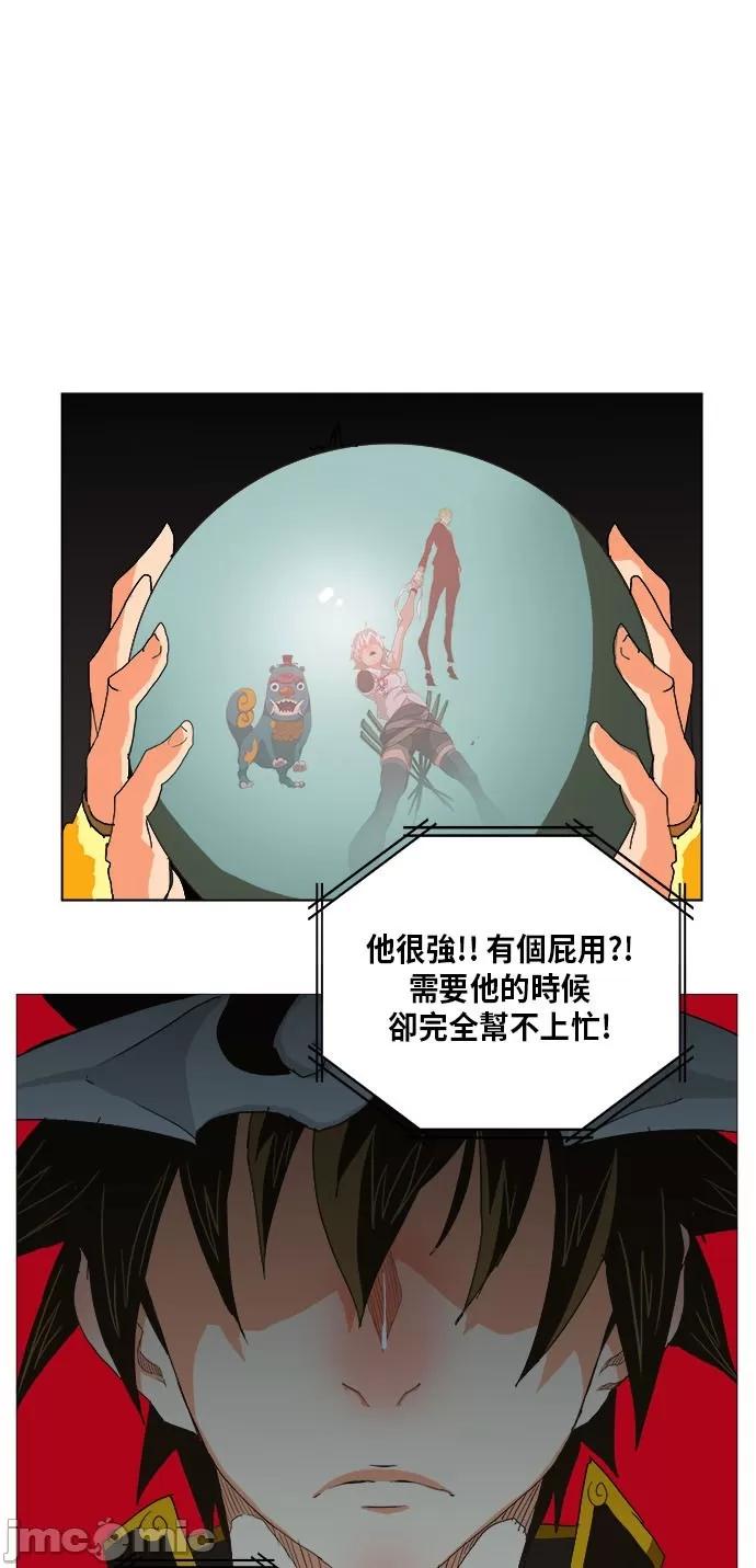 高校之神 [第5部 罗格纳洛克] 第251话 - 252 | 高校之神 第46页