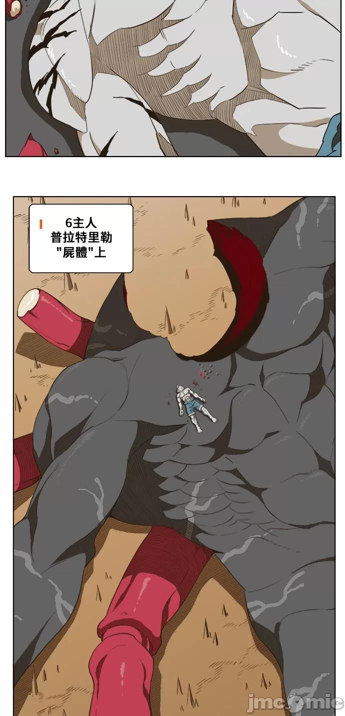 高校之神 [第5部 罗格纳洛克] 第251话 - 252 | 高校之神 第48页