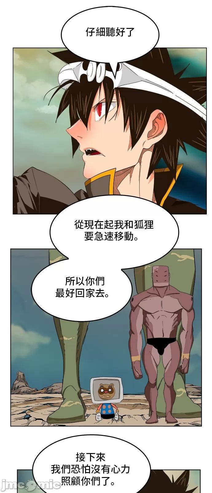 高校之神 [第5部 罗格纳洛克] 第251话 - 252 | 高校之神 第51页