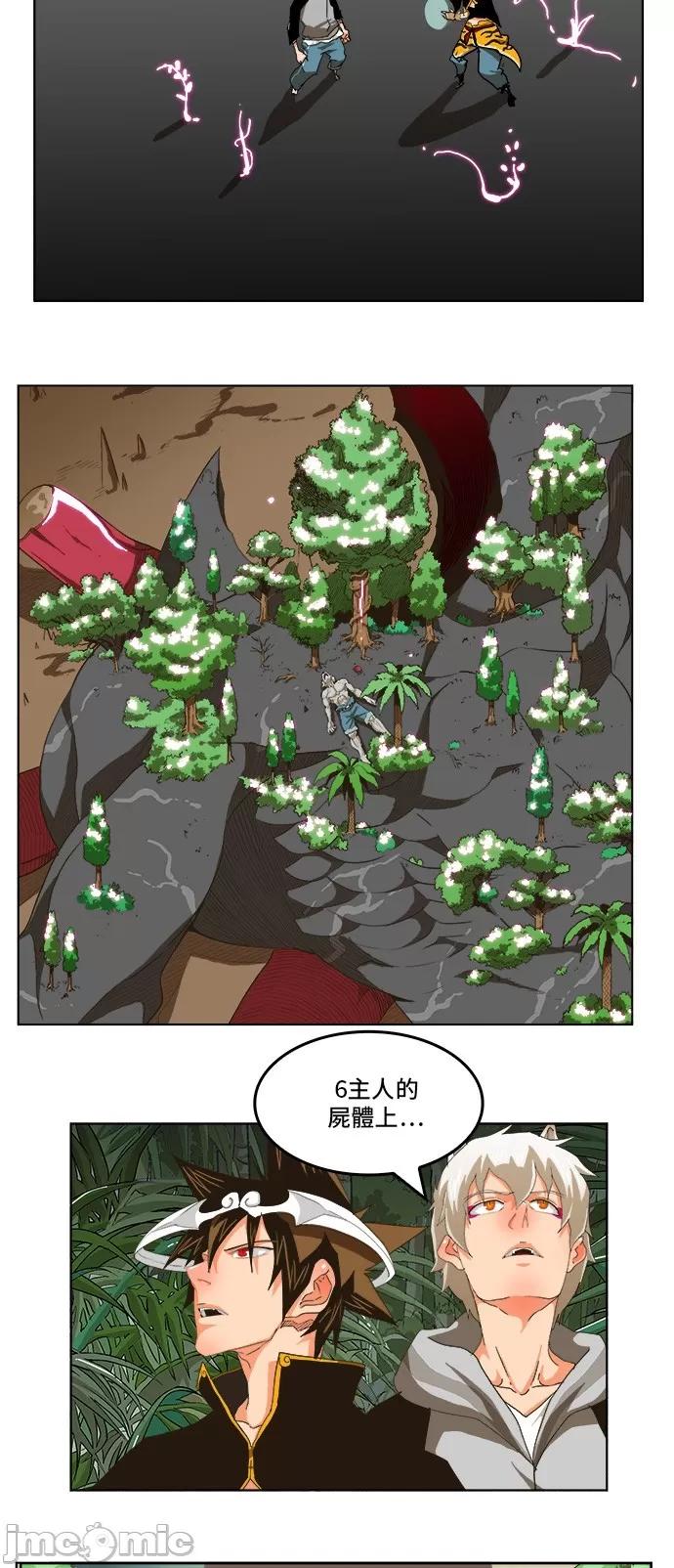 高校之神 [第5部 罗格纳洛克] 第251话 - 252 | 高校之神 第53页
