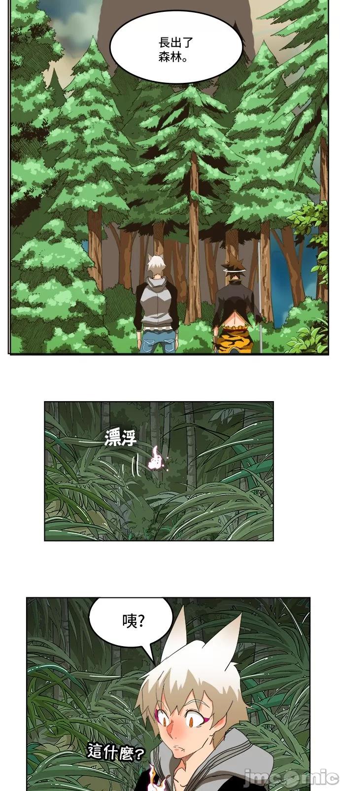 高校之神 [第5部 罗格纳洛克] 第251话 - 252 | 高校之神 第54页