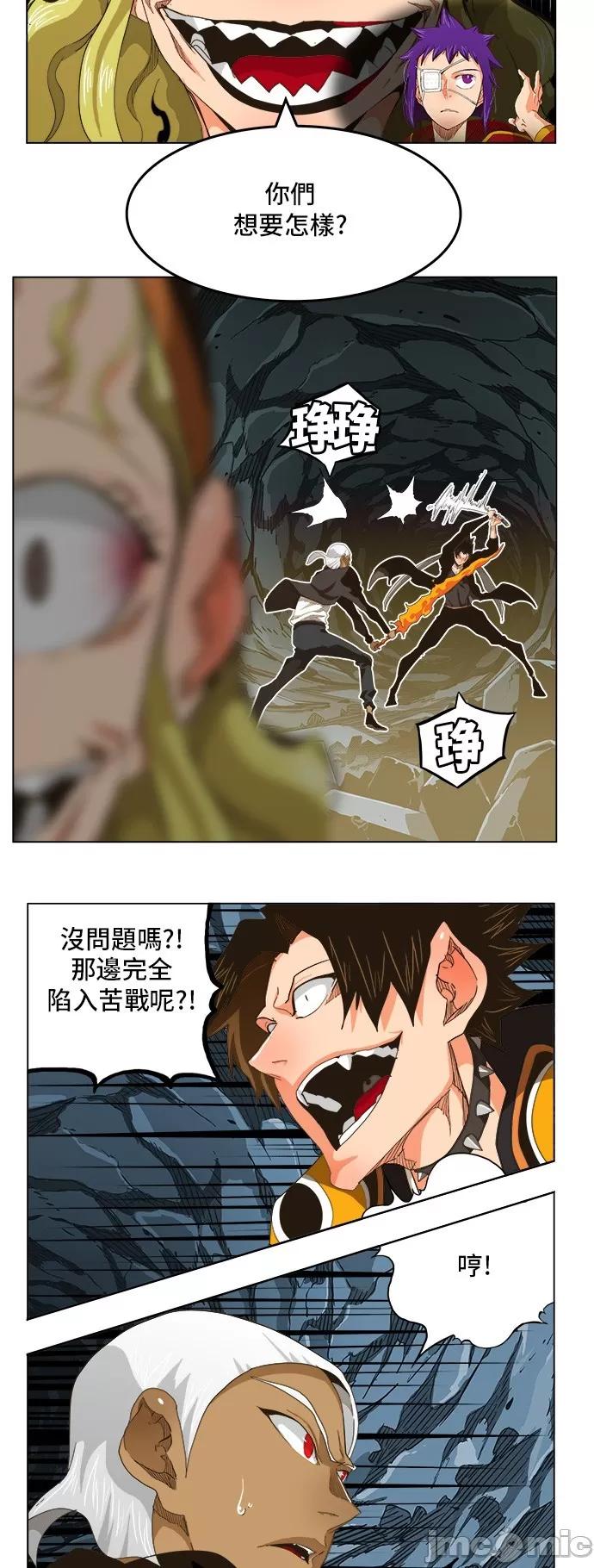 高校之神 [第5部 罗格纳洛克] 第252话 - 253 | 高校之神 第6页