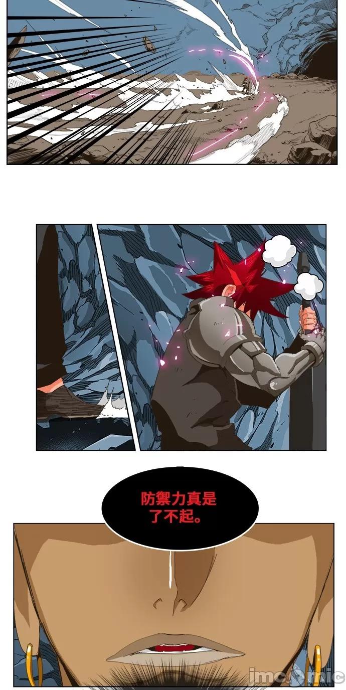 高校之神 [第5部 罗格纳洛克] 第252话 - 253 | 高校之神 第10页