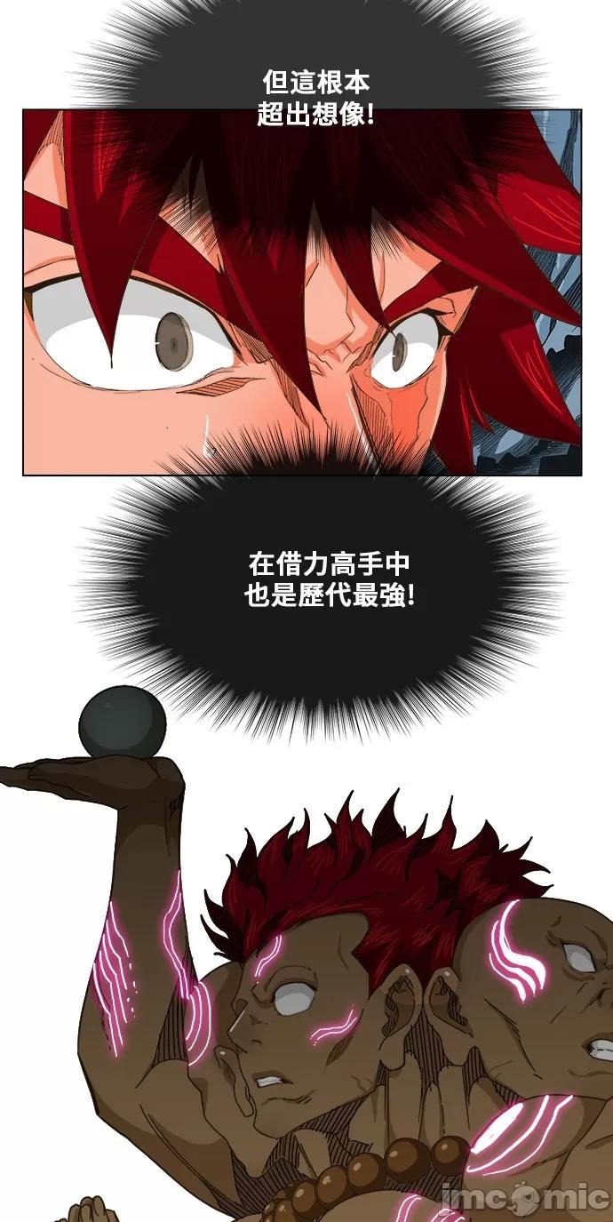 高校之神 [第5部 罗格纳洛克] 第252话 - 253 | 高校之神 第11页