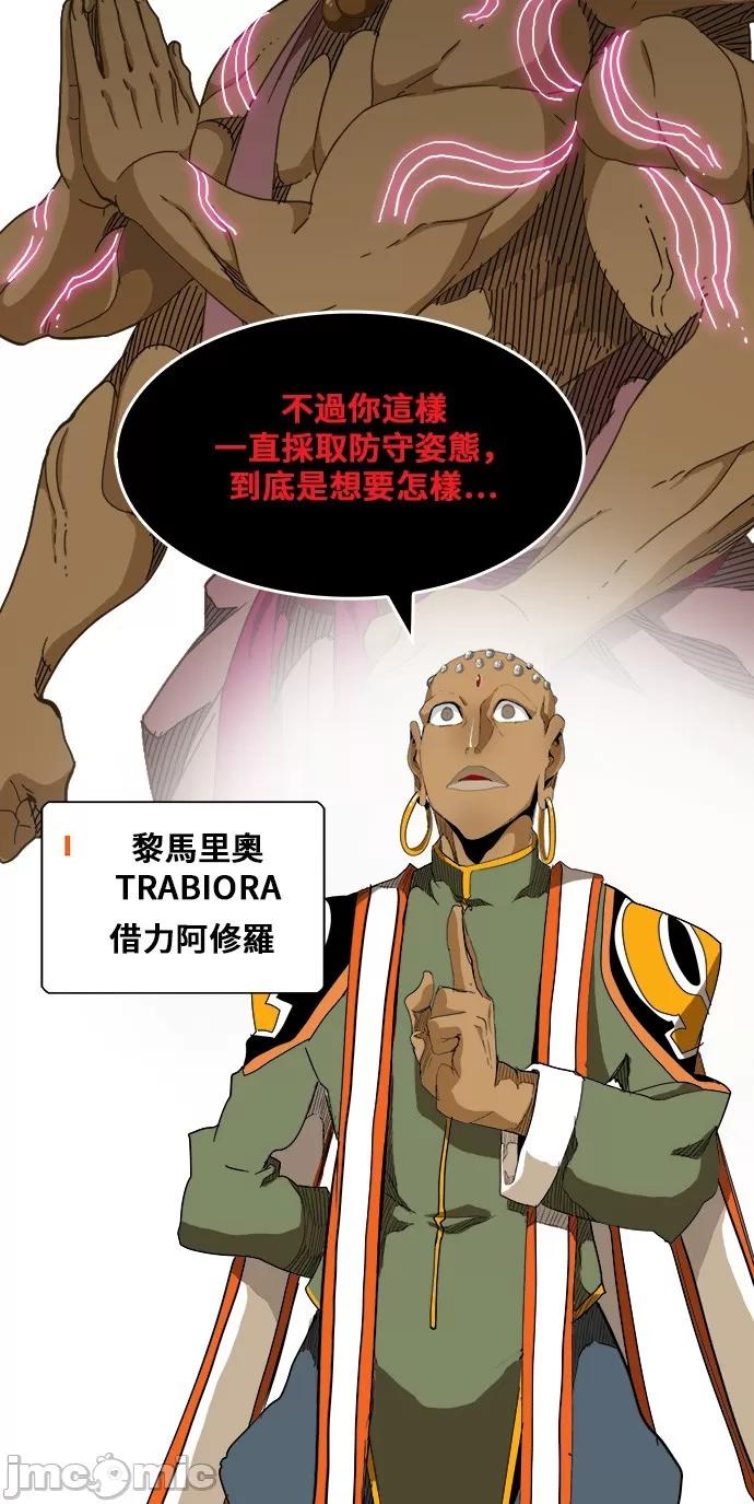 高校之神 [第5部 罗格纳洛克] 第252话 - 253 | 高校之神 第12页