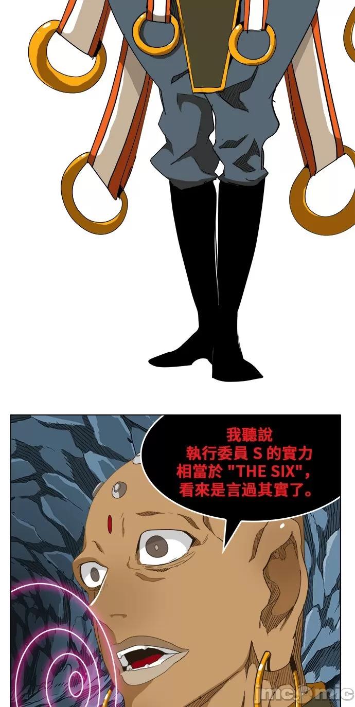 高校之神 [第5部 罗格纳洛克] 第252话 - 253 | 高校之神 第13页