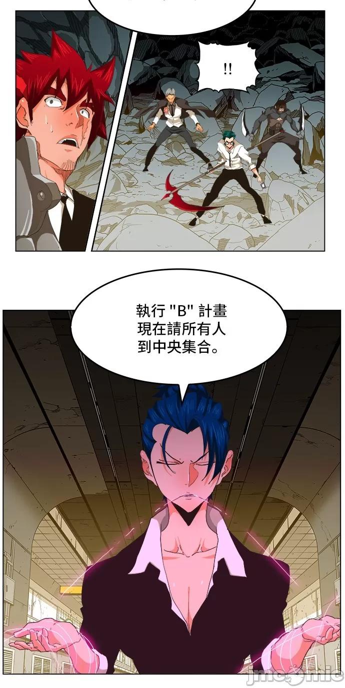 高校之神 [第5部 罗格纳洛克] 第252话 - 253 | 高校之神 第15页
