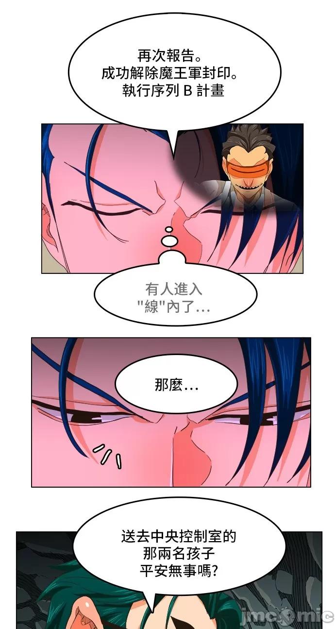 高校之神 [第5部 罗格纳洛克] 第252话 - 253 | 高校之神 第16页
