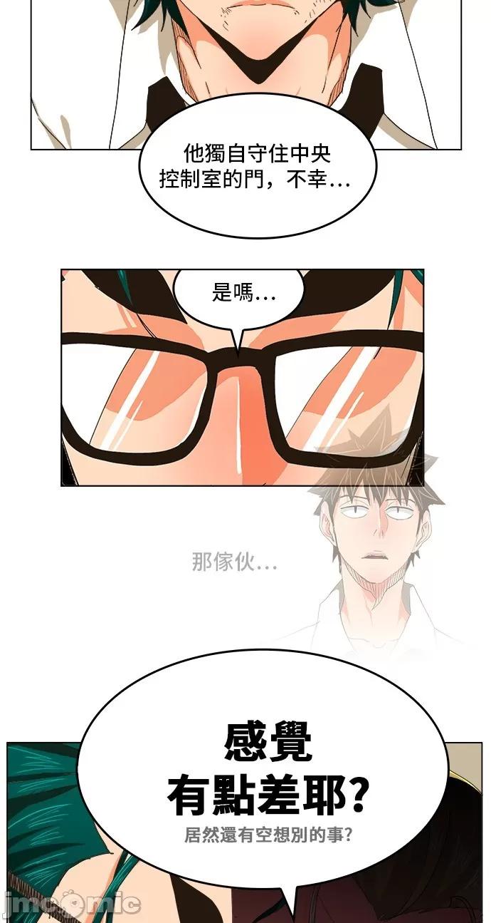 高校之神 [第5部 罗格纳洛克] 第252话 - 253 | 高校之神 第18页