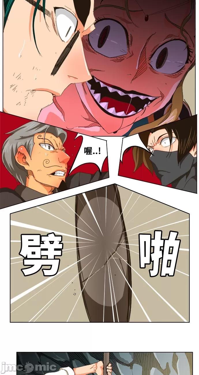 高校之神 [第5部 罗格纳洛克] 第252话 - 253 | 高校之神 第19页