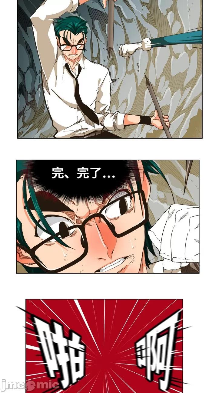高校之神 [第5部 罗格纳洛克] 第252话 - 253 | 高校之神 第20页