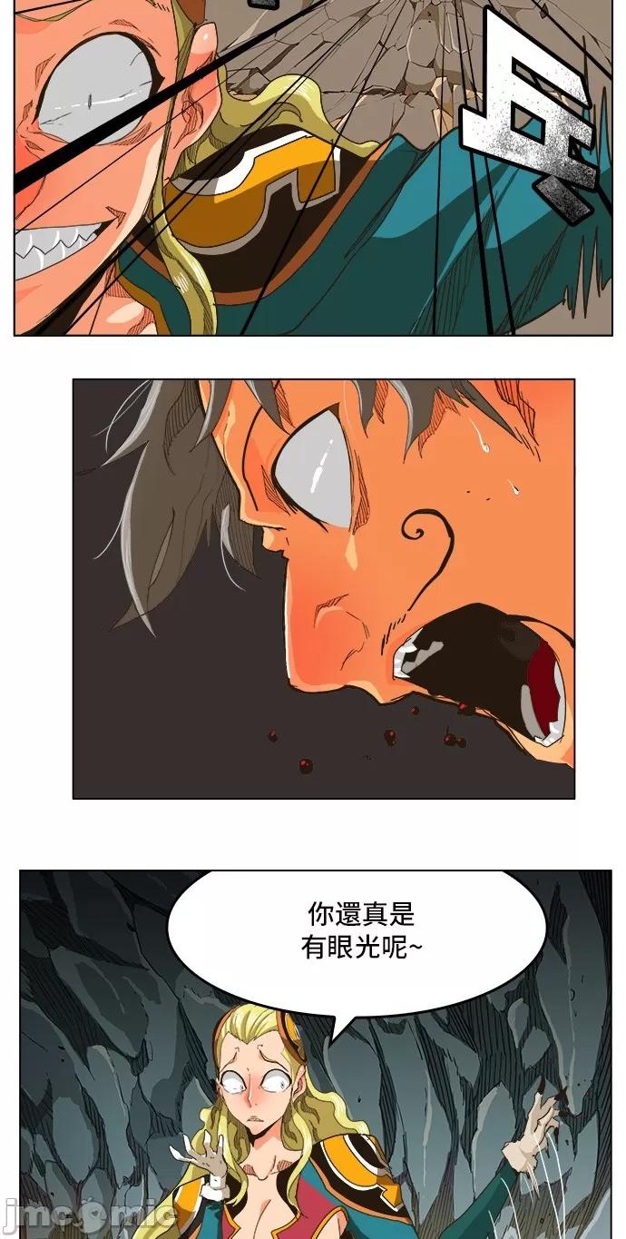 高校之神 [第5部 罗格纳洛克] 第252话 - 253 | 高校之神 第26页