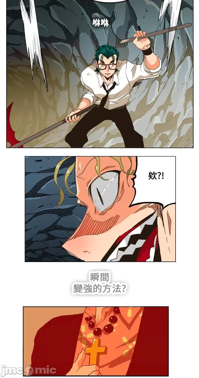 高校之神 [第5部 罗格纳洛克] 第252话 - 253 | 高校之神 第31页