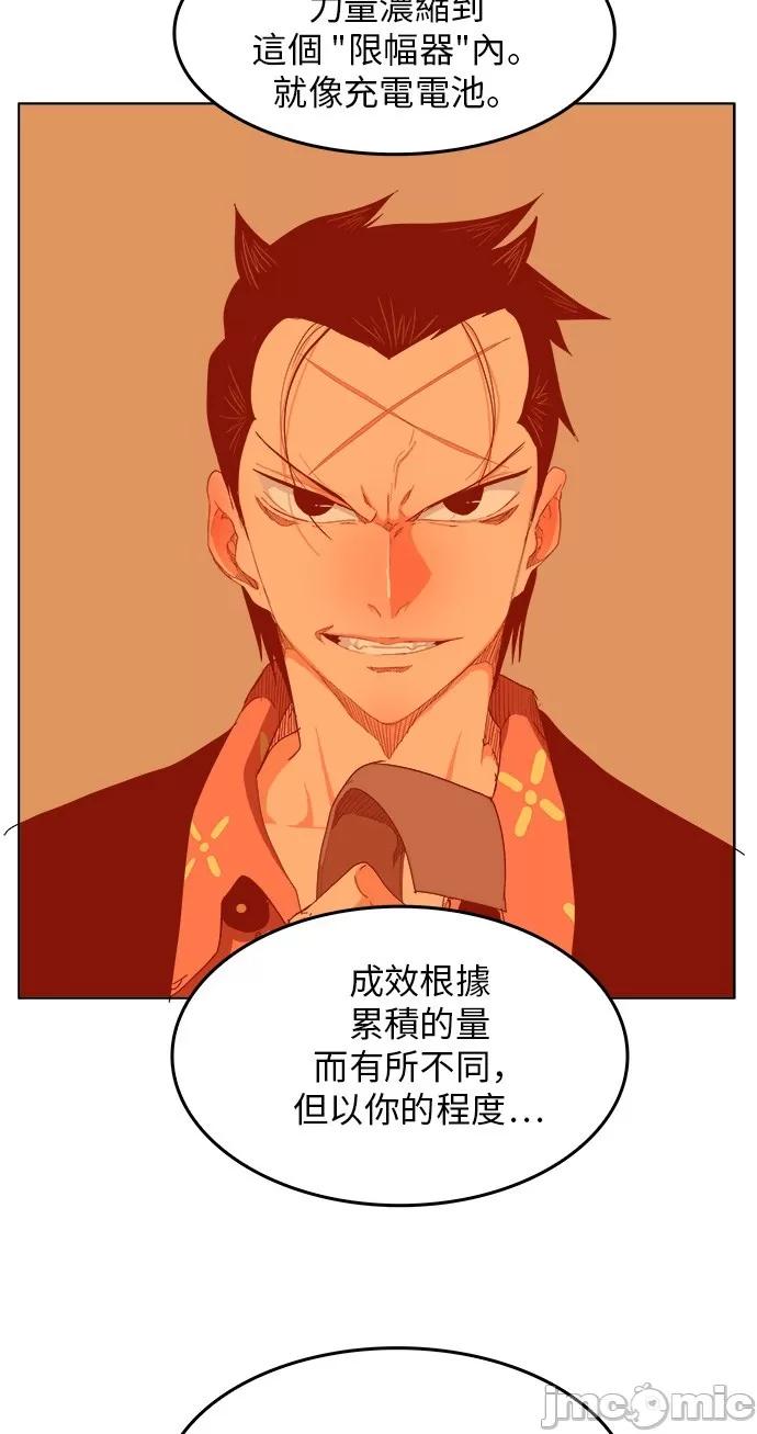 高校之神 [第5部 罗格纳洛克] 第252话 - 253 | 高校之神 第33页
