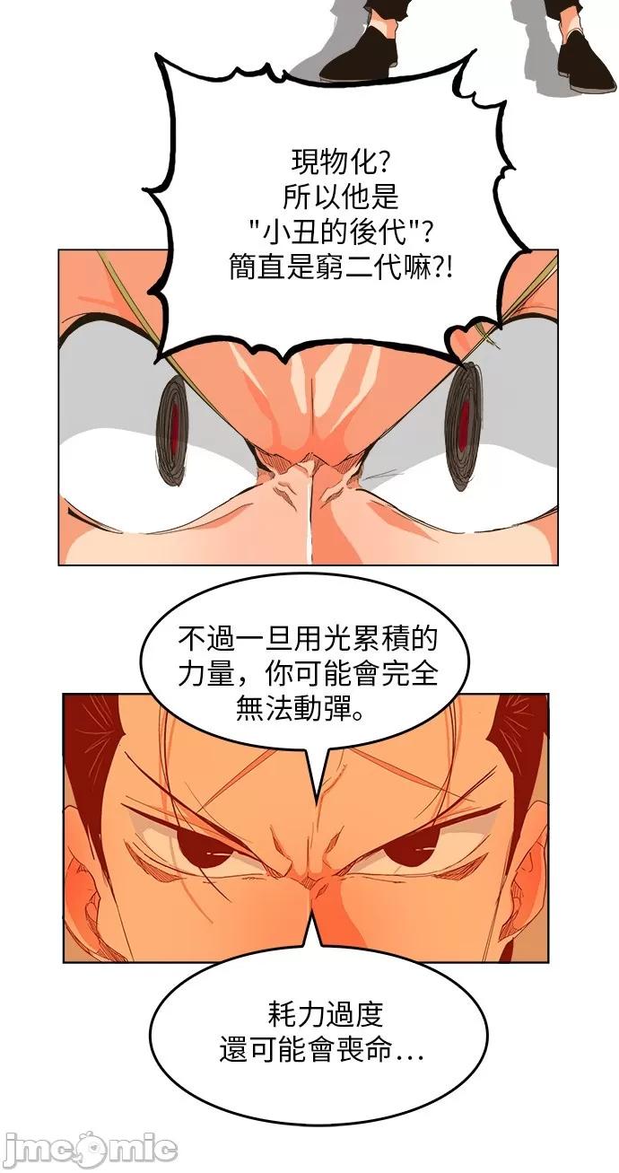 高校之神 [第5部 罗格纳洛克] 第252话 - 253 | 高校之神 第36页