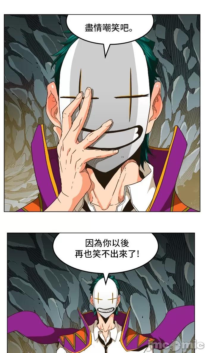 高校之神 [第5部 罗格纳洛克] 第252话 - 253 | 高校之神 第37页