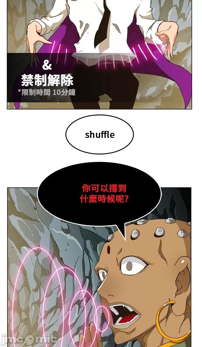 高校之神 [第5部 罗格纳洛克] 第252话 - 253 | 高校之神 第38页