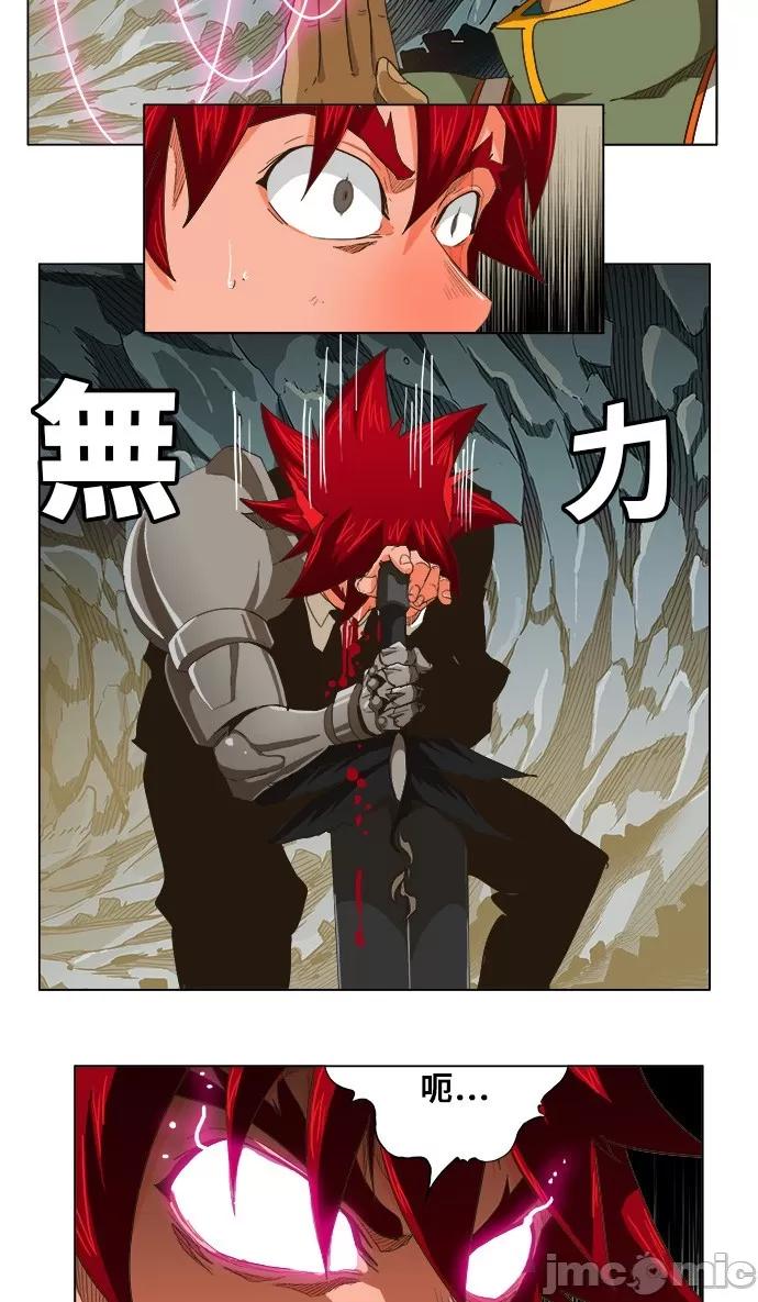 高校之神 [第5部 罗格纳洛克] 第252话 - 253 | 高校之神 第39页
