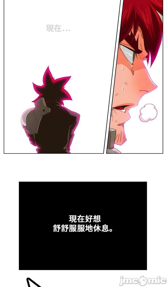高校之神 [第5部 罗格纳洛克] 第252话 - 253 | 高校之神 第41页