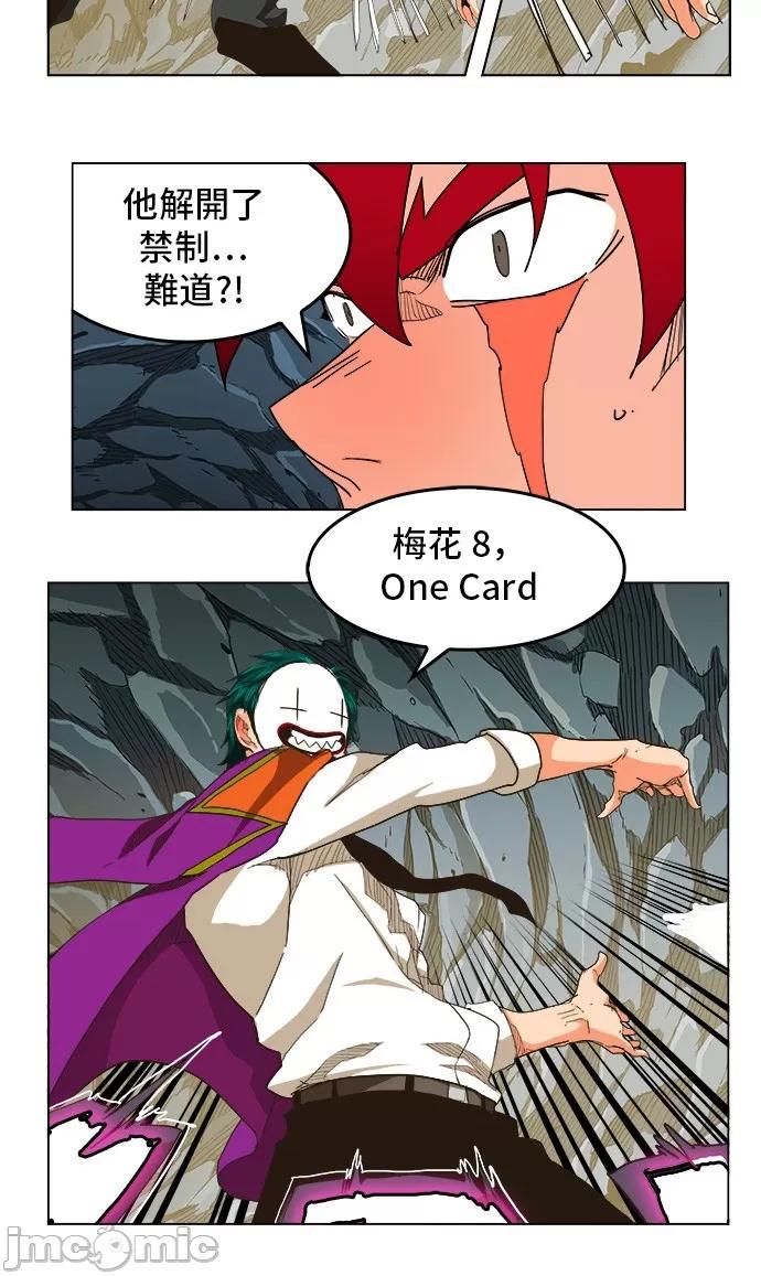 高校之神 [第5部 罗格纳洛克] 第252话 - 253 | 高校之神 第45页