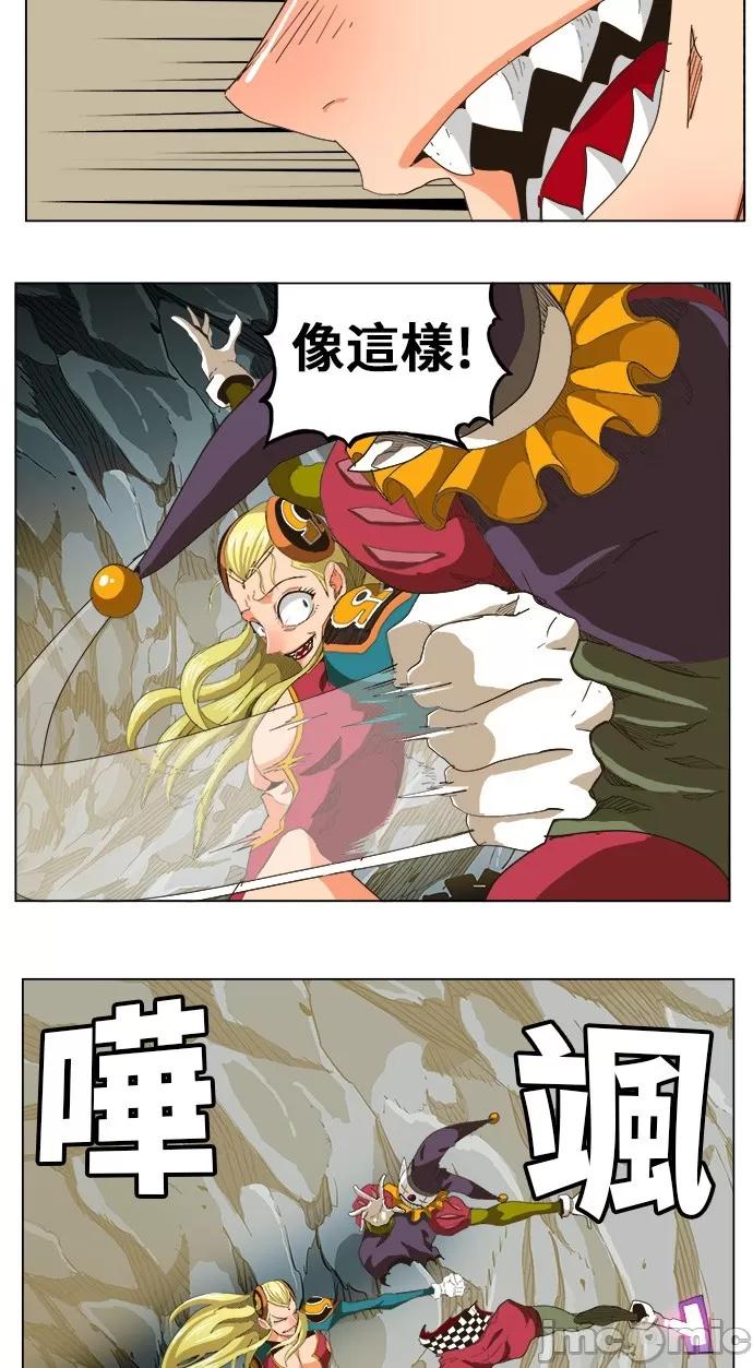 高校之神 [第5部 罗格纳洛克] 第252话 - 253 | 高校之神 第47页