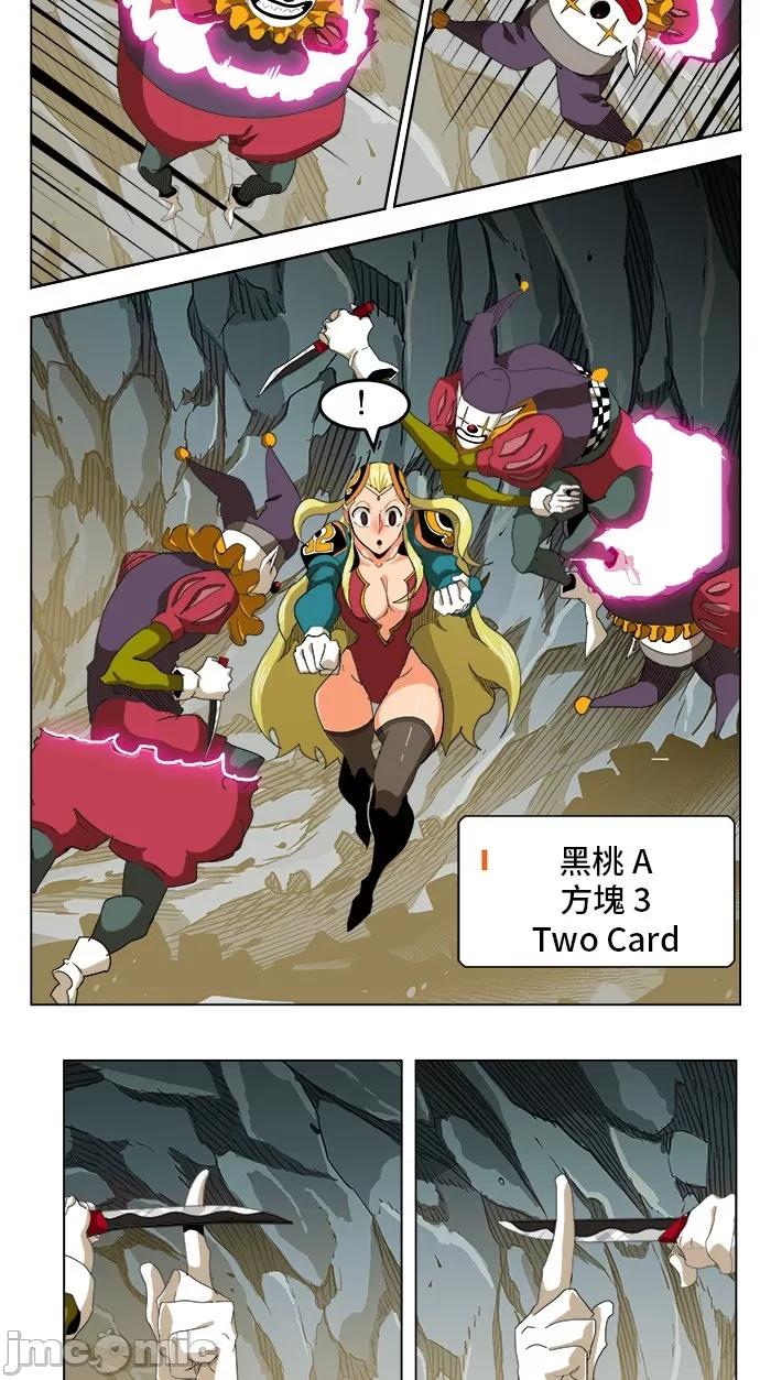 高校之神 [第5部 罗格纳洛克] 第252话 - 253 | 高校之神 第50页