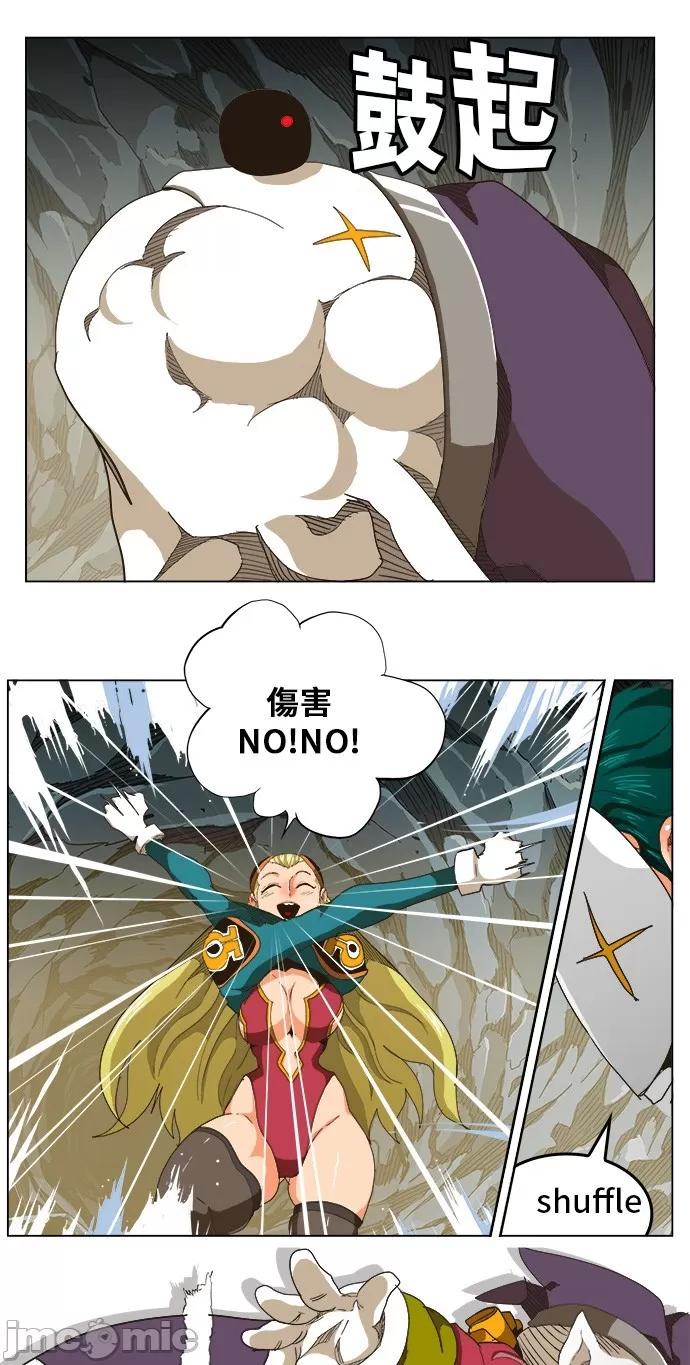 高校之神 [第5部 罗格纳洛克] 第252话 - 253 | 高校之神 第53页