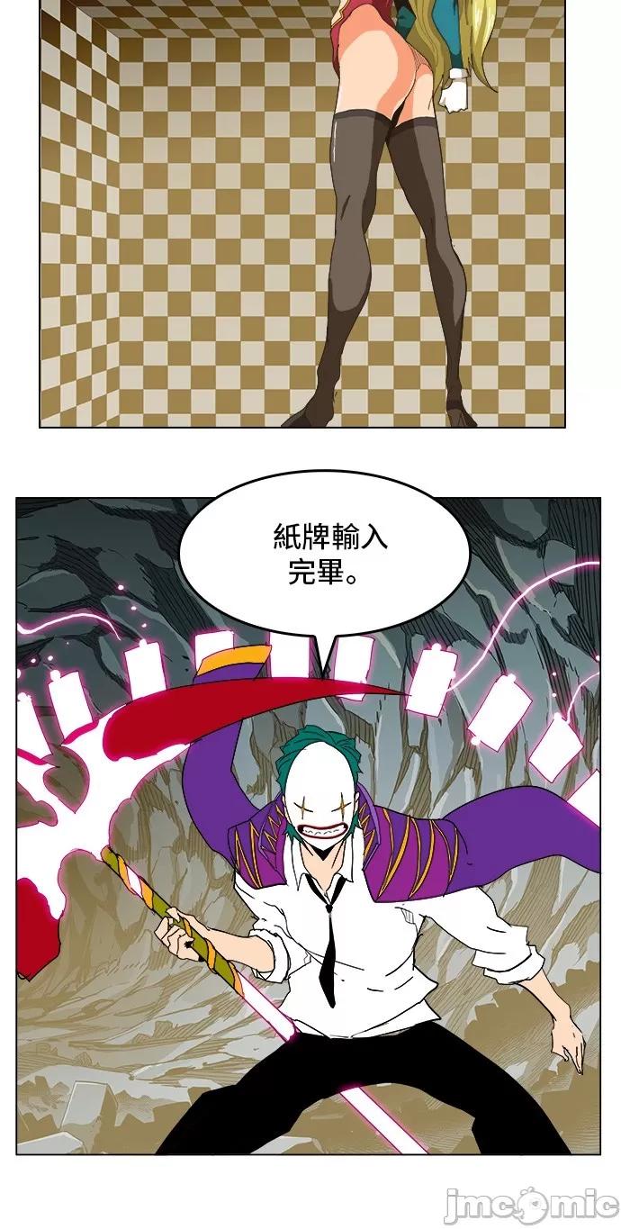 高校之神 [第5部 罗格纳洛克] 第252话 - 253 | 高校之神 第59页