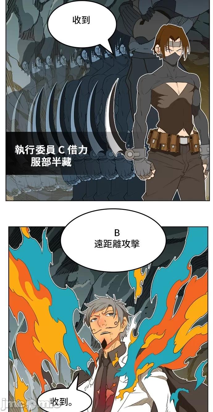 高校之神 [第5部 罗格纳洛克] 第252话 - 253 | 高校之神 第63页