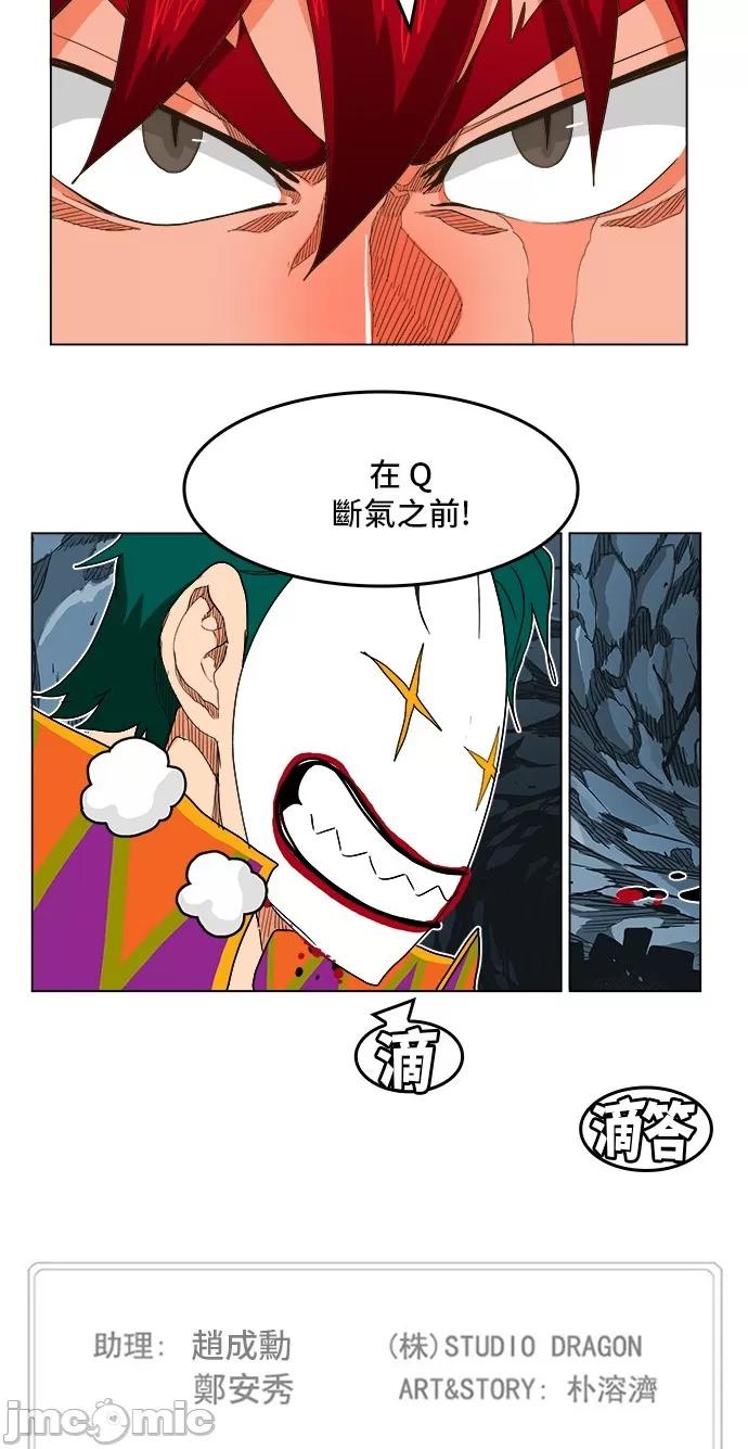 高校之神 [第5部 罗格纳洛克] 第252话 - 253 | 高校之神 第65页