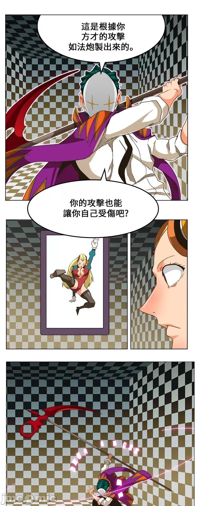 高校之神 [第5部 罗格纳洛克] 第253话 - 254 | 高校之神 第10页