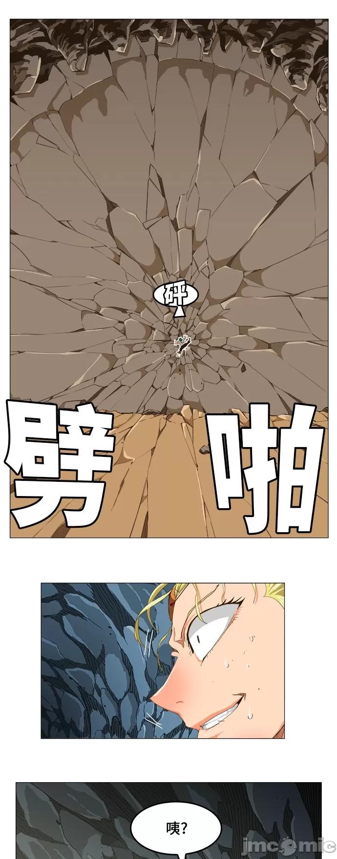 高校之神 [第5部 罗格纳洛克] 第253话 - 254 | 高校之神 第21页