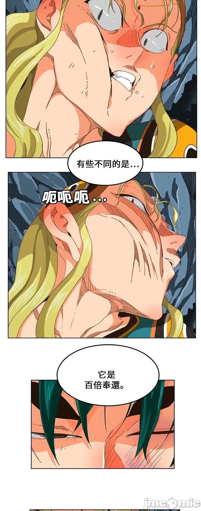 高校之神 [第5部 罗格纳洛克] 第253话 - 254 | 高校之神 第24页