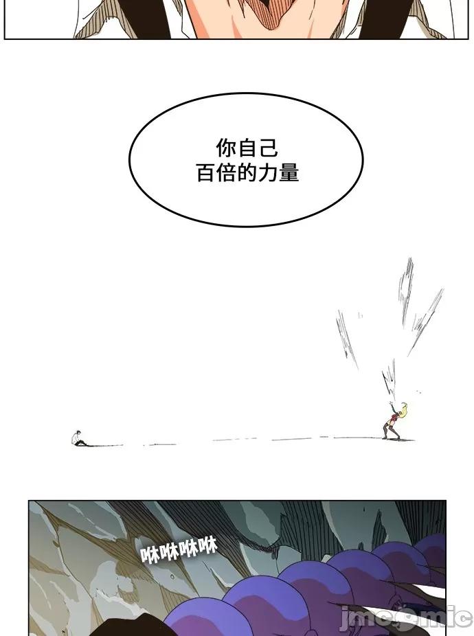 高校之神 [第5部 罗格纳洛克] 第253话 - 254 | 高校之神 第29页
