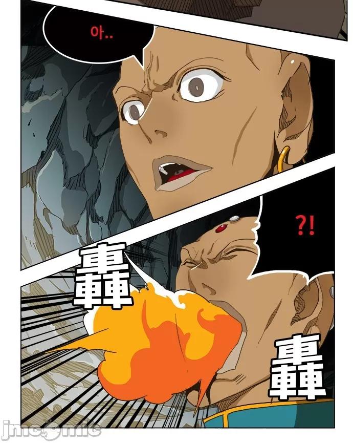 高校之神 [第5部 罗格纳洛克] 第253话 - 254 | 高校之神 第34页
