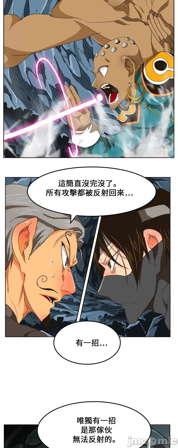 高校之神 [第5部 罗格纳洛克] 第253话 - 254 | 高校之神 第36页
