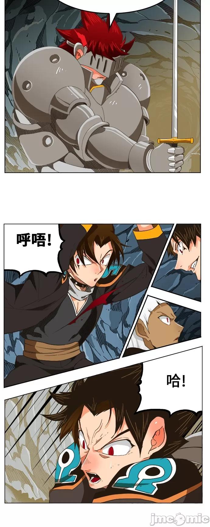 高校之神 [第5部 罗格纳洛克] 第253话 - 254 | 高校之神 第37页