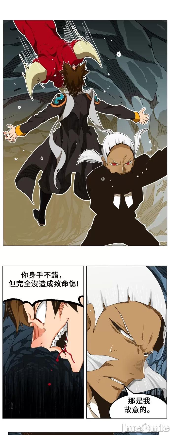 高校之神 [第5部 罗格纳洛克] 第253话 - 254 | 高校之神 第39页