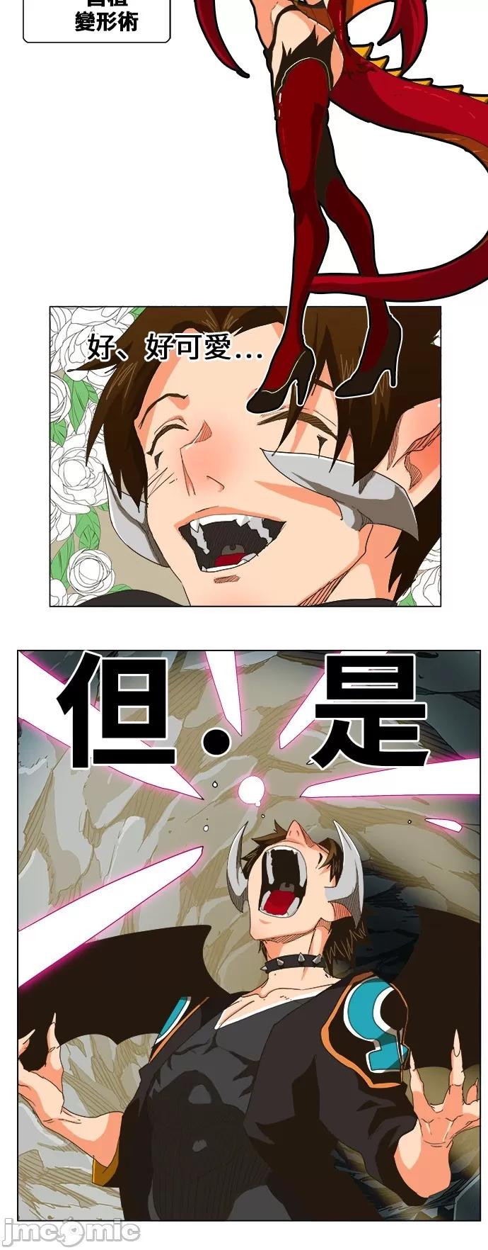 高校之神 [第5部 罗格纳洛克] 第253话 - 254 | 高校之神 第42页