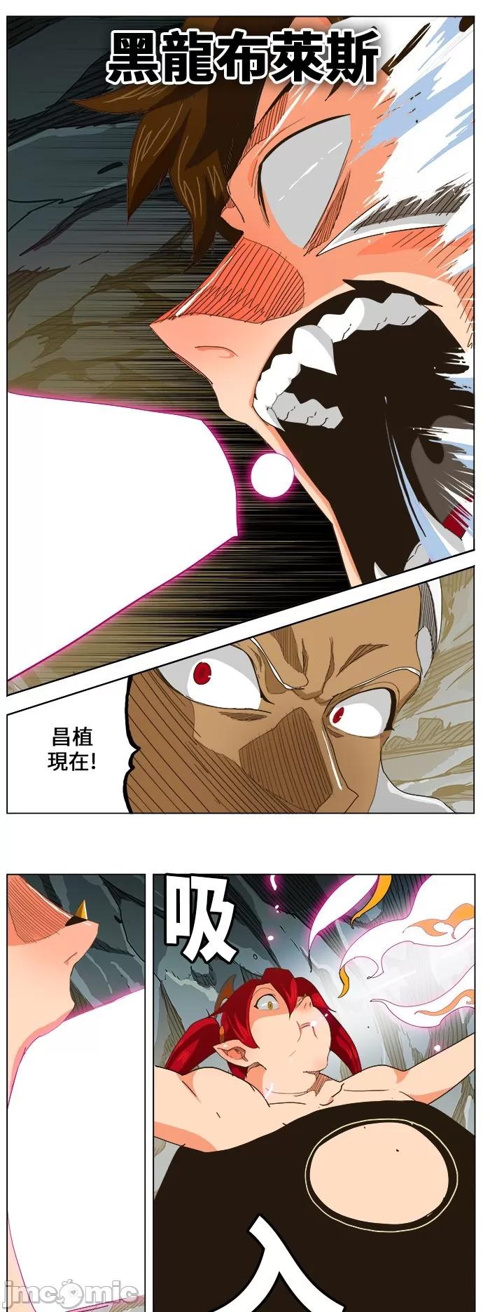 高校之神 [第5部 罗格纳洛克] 第253话 - 254 | 高校之神 第43页