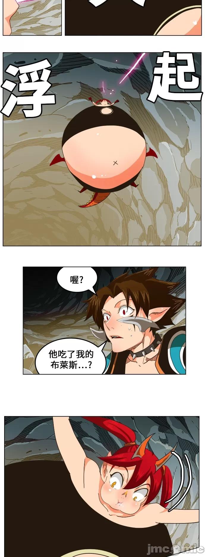 高校之神 [第5部 罗格纳洛克] 第253话 - 254 | 高校之神 第44页