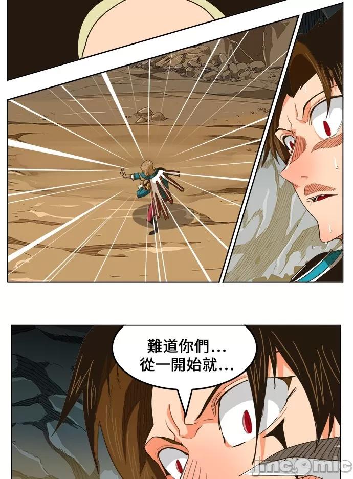 高校之神 [第5部 罗格纳洛克] 第253话 - 254 | 高校之神 第45页
